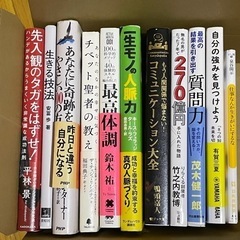 【即購入可】ビジネス書 自己啓発書 8冊セット まとめ売り まとめ売り】ビジネス書 自己啓発書 8冊セット 即購入OK