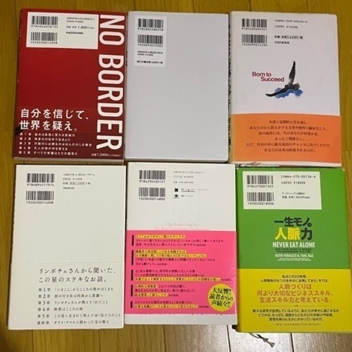 【自己啓発本】11冊セット販売