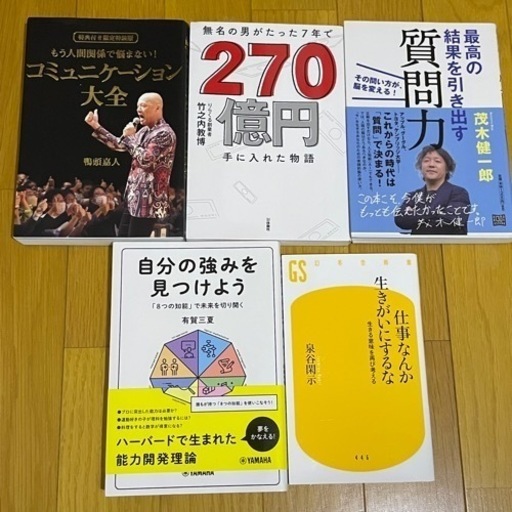 【自己啓発本】11冊セット販売