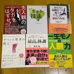 61冊セット【合計約7.7万円分】自己啓発本、心理本、ビジネス本　まとめ売り 61冊セット【合計約7.7万円分】自己啓発本、心理本、ビジネス本