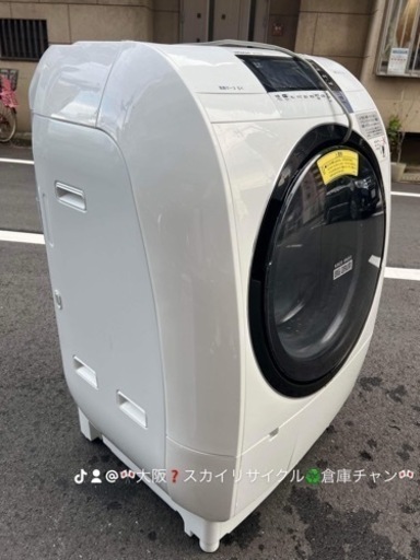 ?‍♀️☘️大阪市内配達設置無料?‍♀️日立ドラム洗濯機乾燥機付き　10/6?保証有り