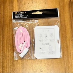 【新品未使用】【最終価格】IDケース　IDカードケース　ストラップ　名札用ケース　社員証ケースの画像