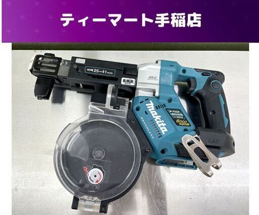 makita 充電式オートパック スクリュードライバ FR451D 本体 18V マキタ 電動工具 動作品 札幌市手稲区