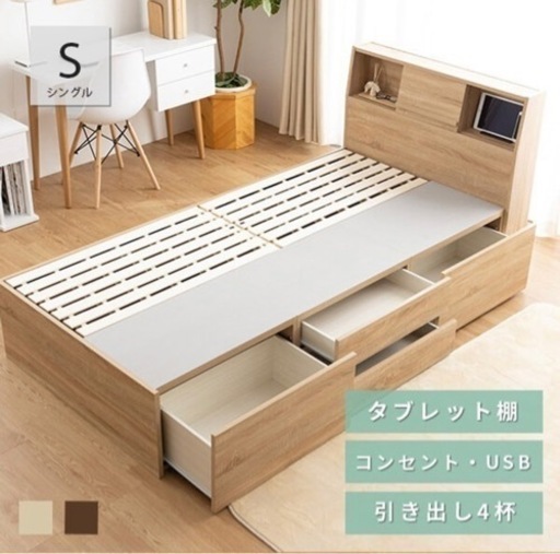 収納付きベッド