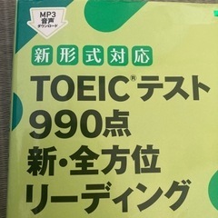 速読におすすめ　リーディング　TOEICの画像