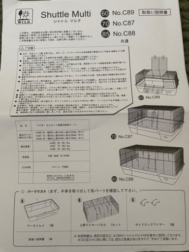 ハリネズミ飼育セット 小動物  飼育 ケージ ヒーター セット