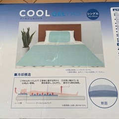 クールジェルパット　大×1 中×2 新品×1 枕×4 の画像
