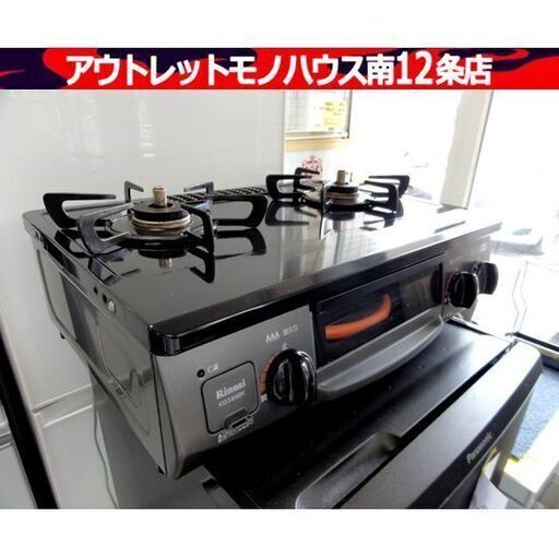 リンナイ LPガス用 ガステーブル 幅56cm RT34NJH 2020年製 12A・13A Rinnai ガスコンロ 札幌市 中央区 南12条