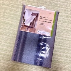 ⭐︎値下げ⭐︎サンシェード 日よけ【新品・未開封品】