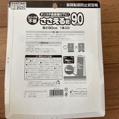 防災グッズ　耐震グッズ　家具転倒防止安定板の画像