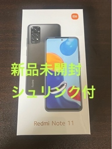 ★新品未開封 Xiaomi Redmi Note 11 トワイライトブルー