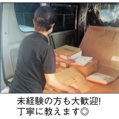 ⭐️1日 15000円〜⭐️エリア拡大のため急募⭐️大手通販会社の商品配達 配達員募集 急募 土日歓迎‼︎ 筑後市蔵数 格安車両の画像
