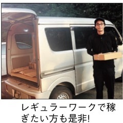 ⭐️1日 15000円〜⭐️エリア拡大のため急募⭐️大手通販会社の商品配達 配達員募集 急募 土日歓迎‼︎ 筑後市蔵数 格安車両の画像