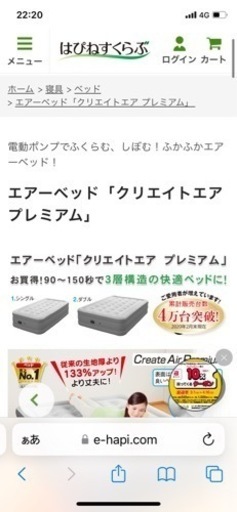 未使用(*☻-☻*)はぴねすくらぶ【エアーベッドシングル】