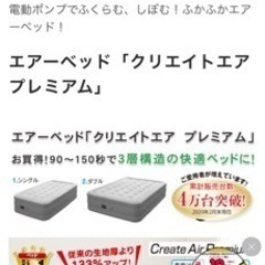 未使用(*☻-☻*)はぴねすくらぶ【エアーベッドシングル】