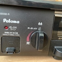 【⠀ガスコンロ ⠀】予定者決まりましたの画像