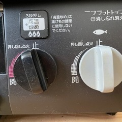 【⠀ガスコンロ ⠀】予定者決まりましたの画像