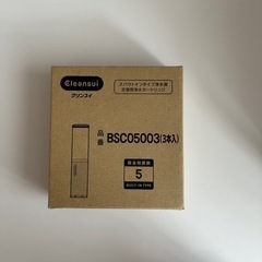 【正規品】クリンスイ交換用浄水器カートリッジBSC05003 (...