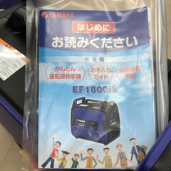 🤩大幅値下げ🤩✨ヤマハ　未使用　EF1800iS　インバーター発電機✨うるま市田場✨の画像