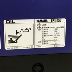🤩大幅値下げ🤩✨ヤマハ　未使用　EF1800iS　インバーター発電機✨うるま市田場✨の画像
