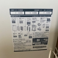 ダイキン　加湿機能付き　空気清浄機の画像