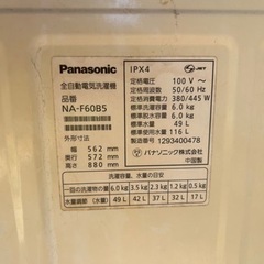 ジャンク 洗濯機 2012年製の画像