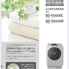 HITACHI 2013年式 ドラム式洗濯乾燥機 BD-V5600 ドラム式洗濯機の画像