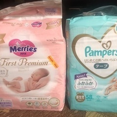 新生児用おむつ　パンパース　メリーズの画像