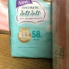 新生児用おむつ　パンパース　メリーズの画像