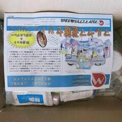 未使用 防災セット リュック2個入の画像