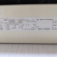 東芝エアコン　冷暖房の画像