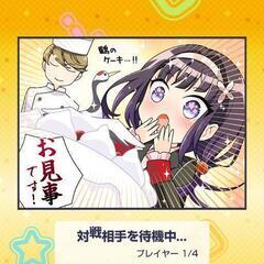 【本日開催】みんなで早押しクイズ大会