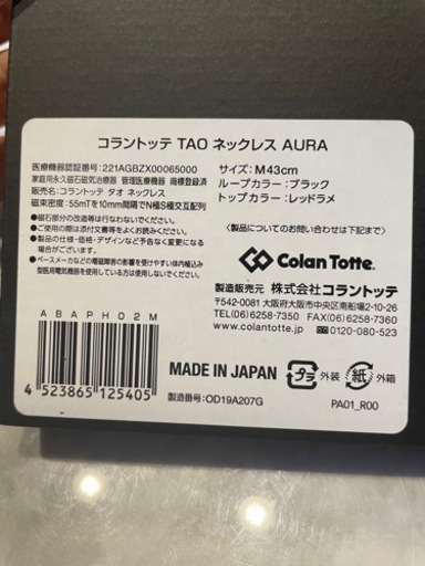 TAO ネックレス スリム AURA 