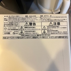 ✳︎タイガー　オーブントースター✳︎の画像