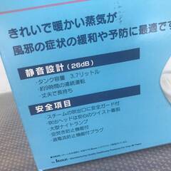 【差し上げます】 VICS　ヴィックス　スチーム式　加湿器　V105C　使用頻度低の画像