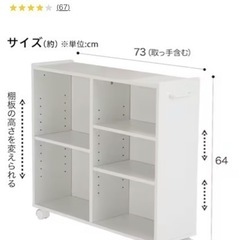 2個セット　美品　ニトリ　マルチラック　スリム　