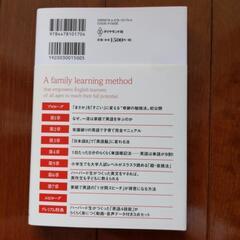 「英語で一流を育てる」ダイヤモンド社の画像