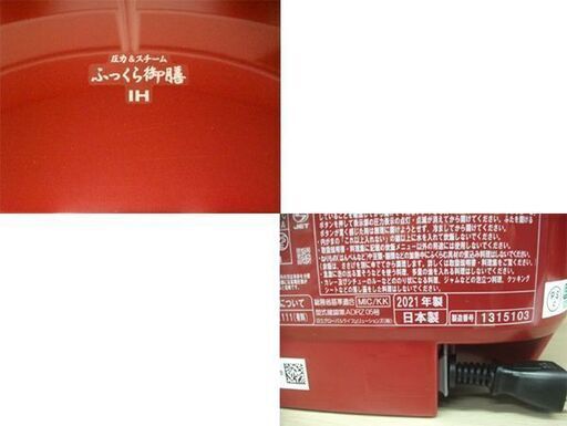 日立 炊飯器 IH方式 RZ-TS104M ふっくら御膳 5.5合炊き 2021年製 ルビーレッド 圧力＆スチーム 沸騰鉄釜 HITA