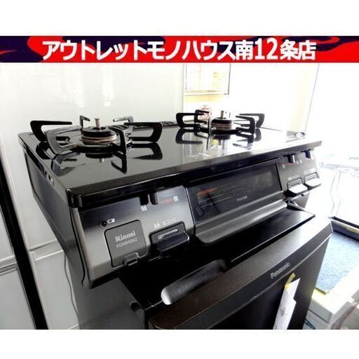 リンナイ LPガス用 ガステーブル RT64JH2 2017年製 プッシュ式 幅約59㎝ Rinnai ガスコンロ ガス台 プロパン札幌市 中央区 南12条