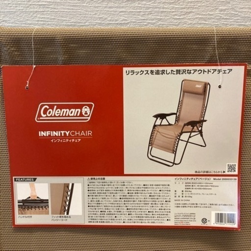 美品　コールマン　インフィニティチェア