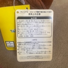 【レア物】電話で遊ぶおさるのジョージ　ぬいぐるみの画像