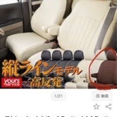 ダイハツアトレーセカンドシートカバーs700v s710v 