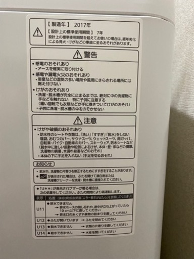 Panasonic 洗濯機　8kg