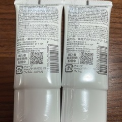 プルーストクリーム 30g 2本