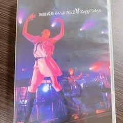 ⭐️半額セール⭐️阿部真央らいぶNo.2  Zepp Tokyo...
