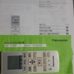 買い替えの為の画像