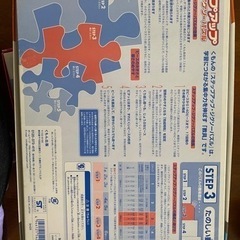 KUMON puzzleの画像
