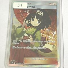 1回の購入金額が高いお客様限定！
オマケでカードを封入するかも。...