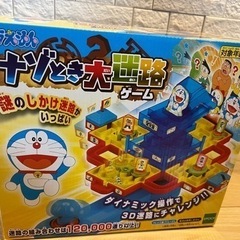ドラえもん大迷路