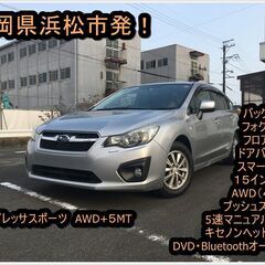 希少！ 静岡県浜松市発！ スバル インプレッサスポーツ 1.6 ...